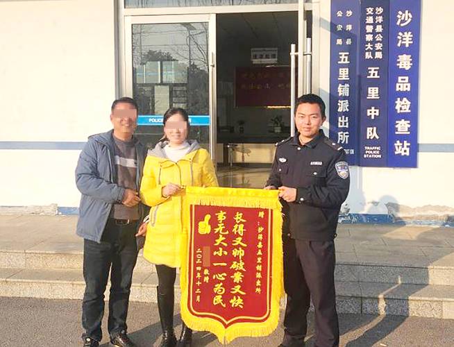 黔西南州青山中心派出所深耕“枫桥经验”绘就多民族平安画卷
