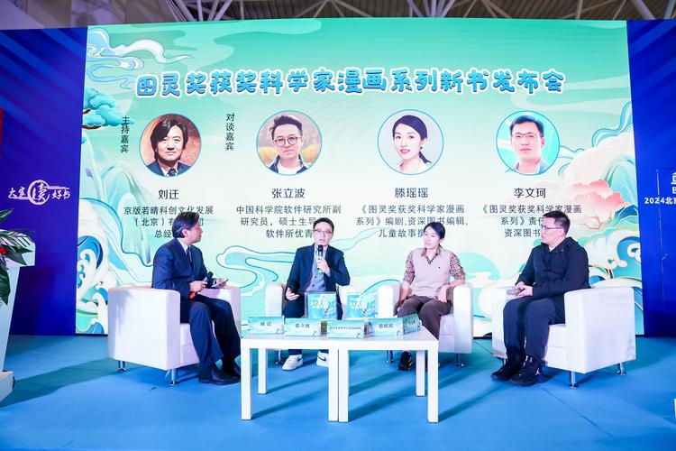 计算机知识与科学思维的盛宴 “图灵宇宙”系列即将推出