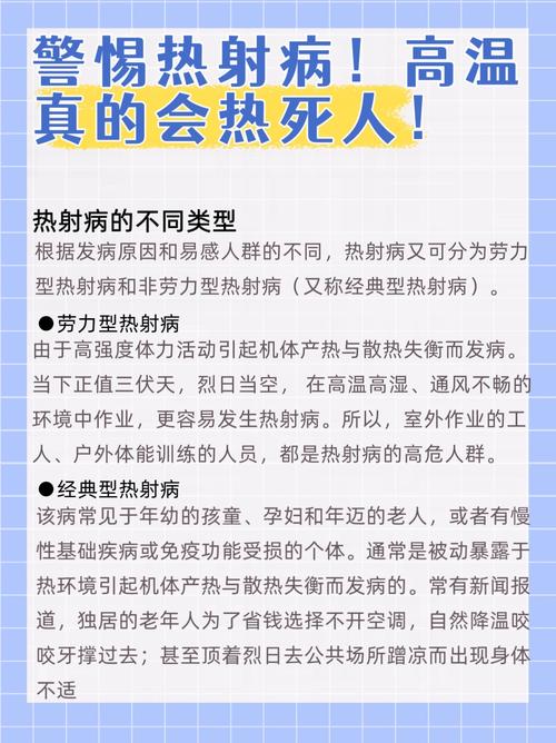 高温警惕热射病 医生:预防大于治疗