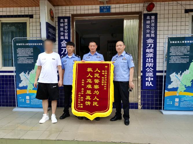 男子骑车摔倒被送医 康复后送锦旗感谢警员