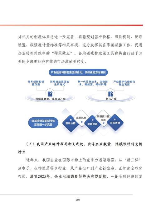 全国工业和信息化工作会议召开 提出加快建设现代化产业体系