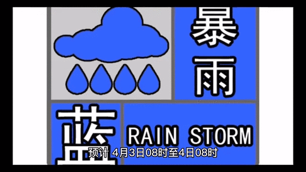 河北省怀来县发布暴雨蓝色预警_1