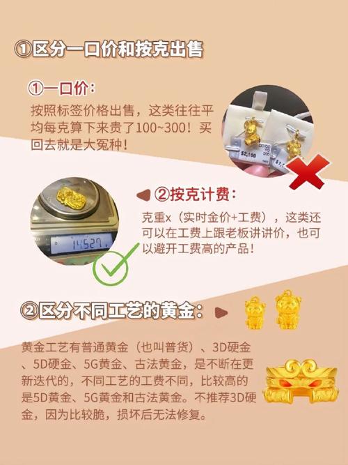 计价模式不透明 “一口价”黄金饰品销售合理吗?