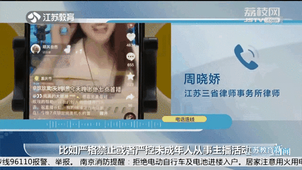 绕过监管开直播高频率拍视频 未成年人当主播成短视频主角调查