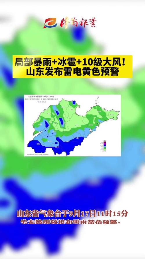 贵州省长顺县发布雷电黄色预警_5