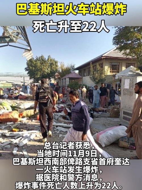 巴基斯坦北部交通事故遇难人数上升至20人