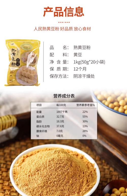 陕西熟黄豆粉首次出口