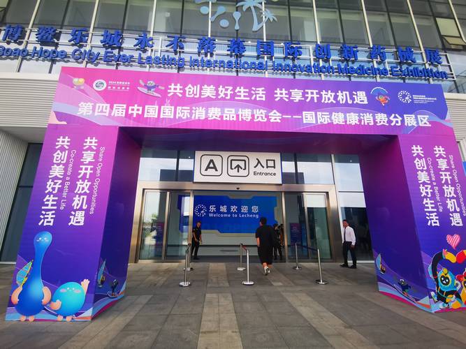 第五届消博会专业观众线上报名通道开启