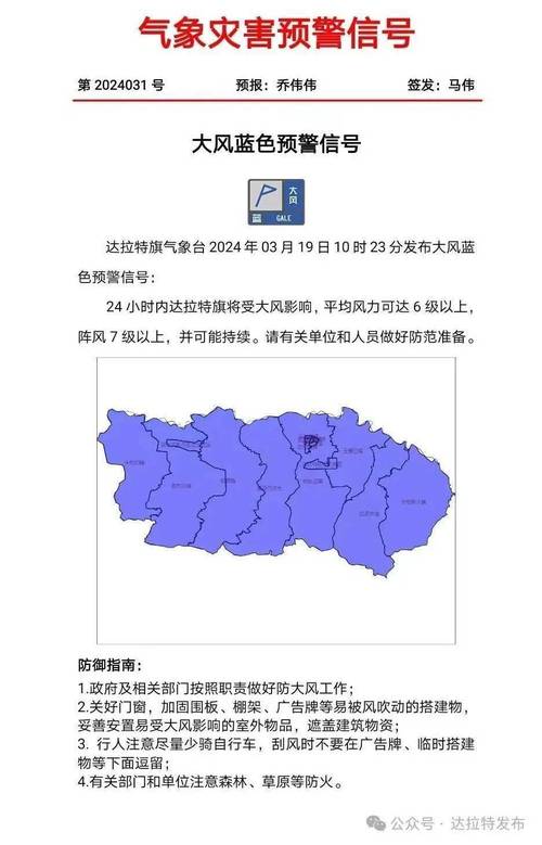 陕西省安塞县发布大风蓝色预警
