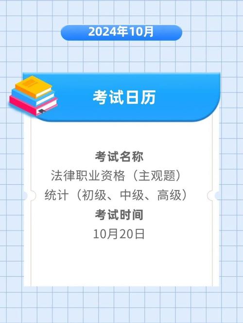 10月考试月历和高考重要事项,一起来了解