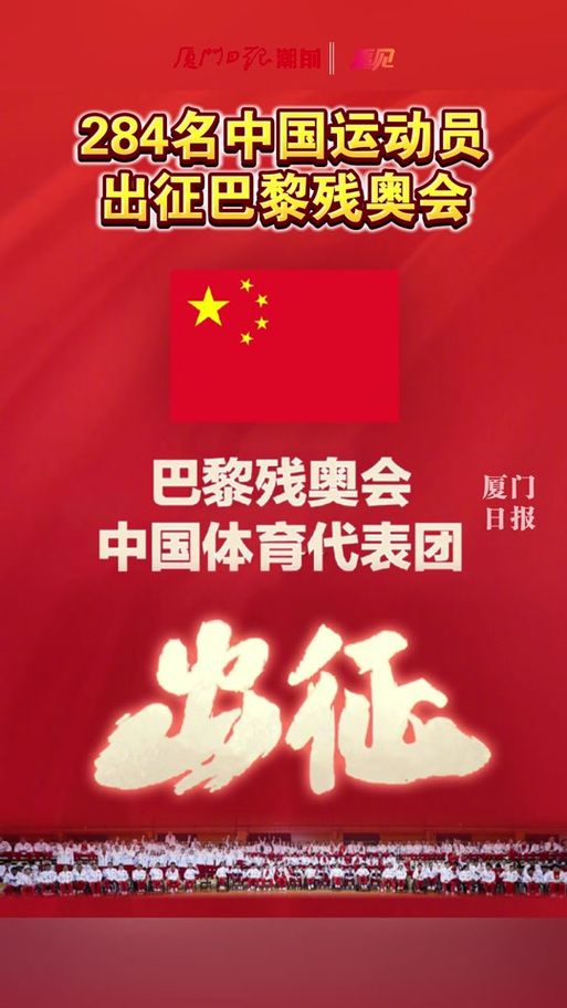 巴黎残奥会|一文读懂巴黎残奥会项目