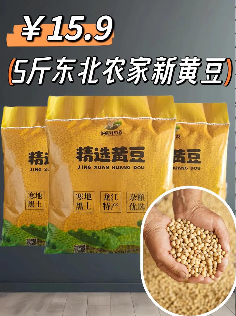 @大豆农户 近期行情不错 大豆可出!