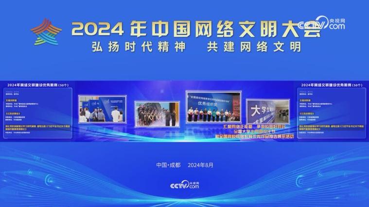 「网络文明e起来」蒙曼:行走“国之大道” 见证中华民族现代文明