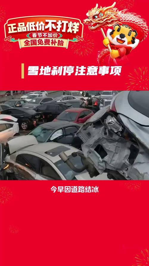 山东省商河县发布道路结冰红色预警
