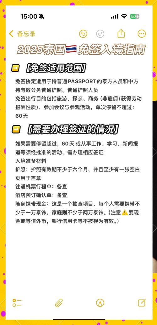 免签满月 成都航空口岸往来中泰人员达6.2万人次