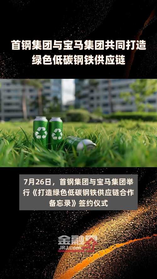高端化智能化绿色化发展特征明显 钢铁业提质增效信心足