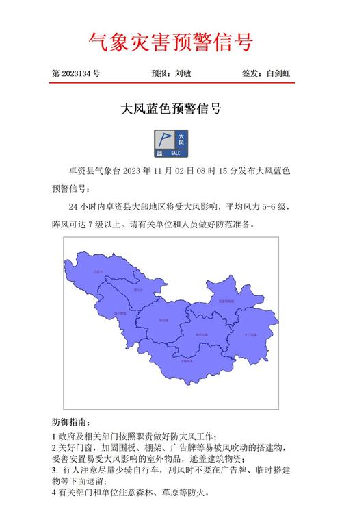 黑龙江省鸡西市发布寒潮蓝色预警_2