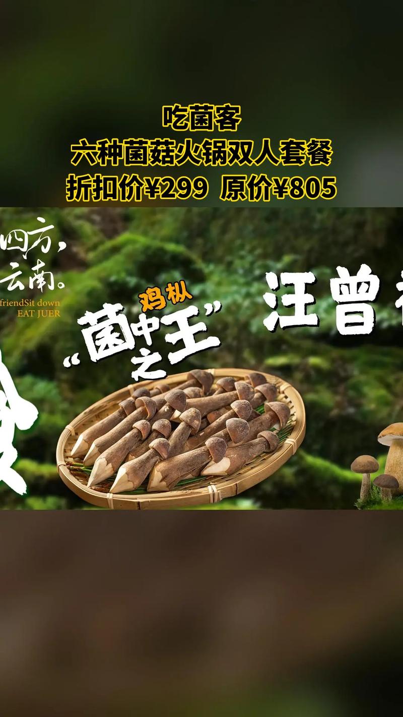 降温带热火锅食材消费!江苏日销千吨食用菌