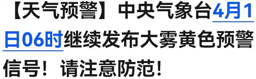 贵州省纳雍县发布大雾黄色预警_6