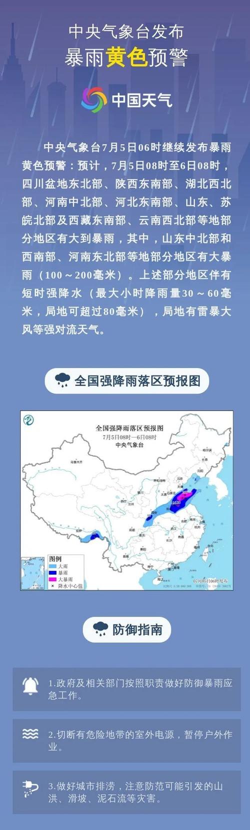 黑龙江省勃利县发布暴雨蓝色预警
