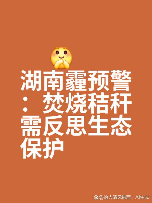 湖南省耒阳市发布霾黄色预警