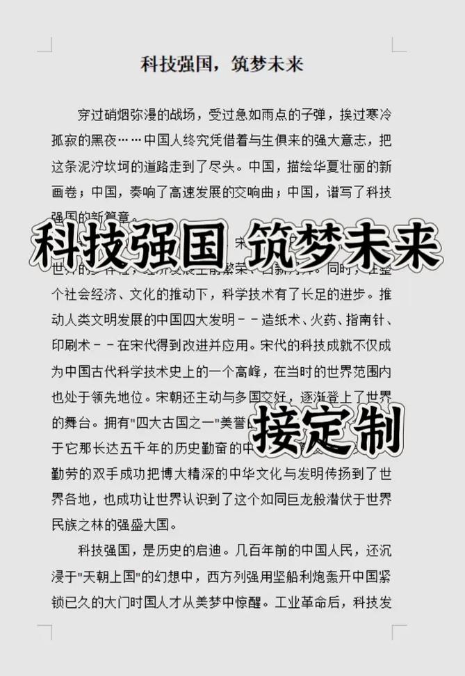 逐梦苍穹与深蓝 我国前沿科技实现“硬核突围”