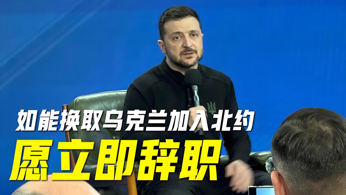 泽连斯基:支持在乌克兰部署欧洲部队 乌不放弃加入北约