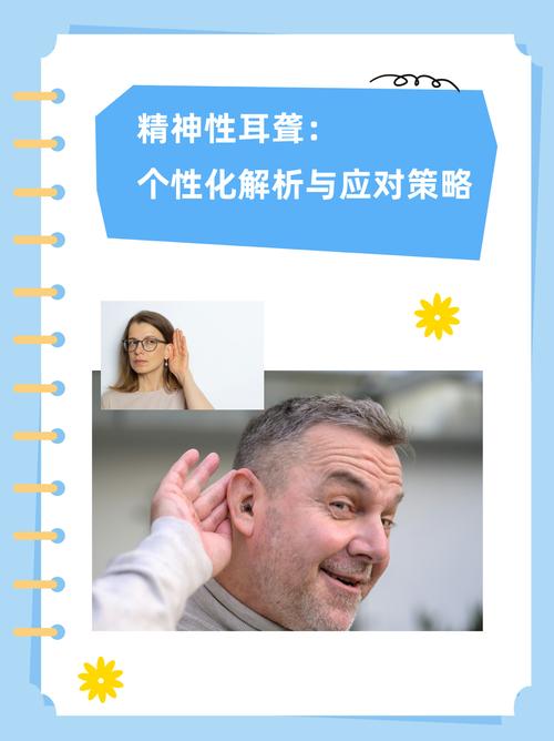突发性耳聋年轻化!掏耳、熬夜、情绪紧张成诱因