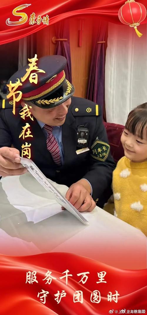 (新春走基层)穿行在铁道线上的“快递铁哥”