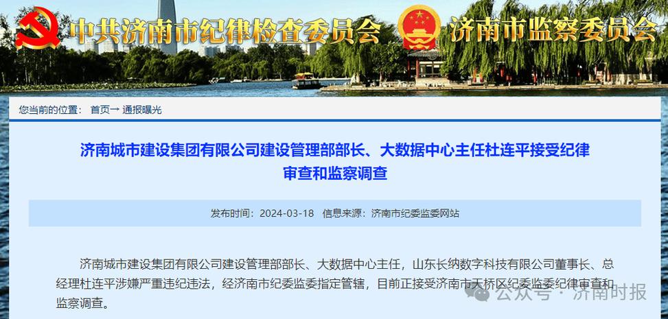 陕西果业集团原党委书记高建国接受审查调查
