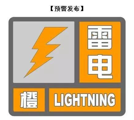 贵州省松桃苗族自治县发布暴雨橙色预警_1