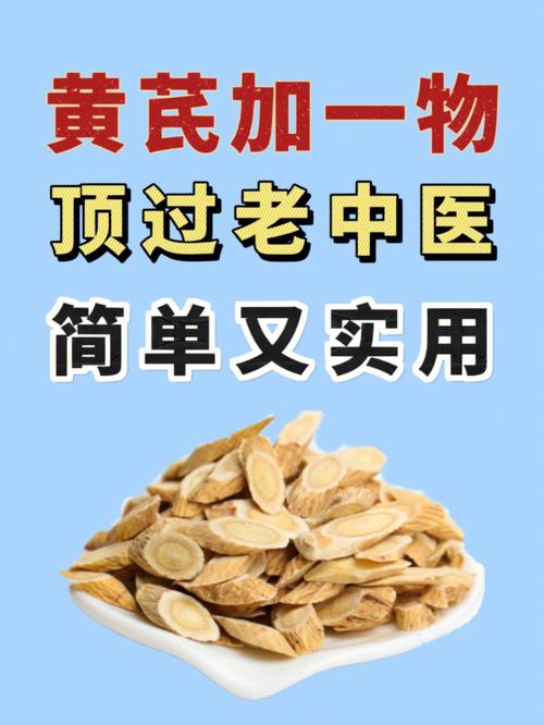 黄芪加一物,现在开始喝!补气血、强免疫、护心肝……聪明人都在悄悄用