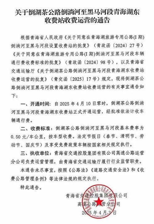 青海从8方面提升收费公路运营服务品质