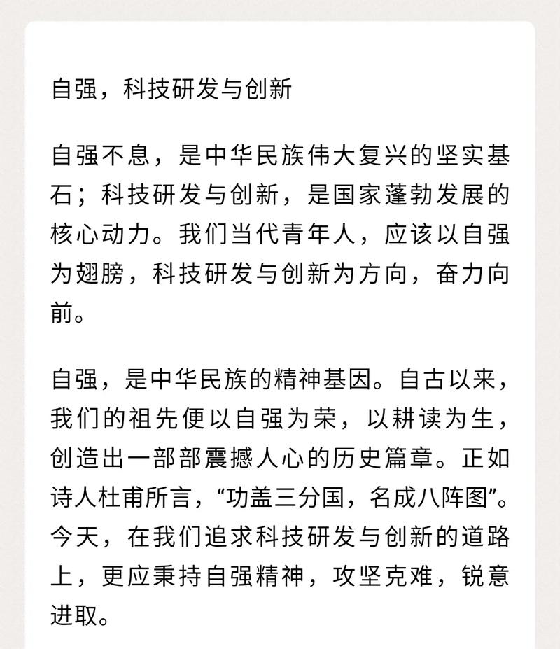 用科技、信念和努力突破自我