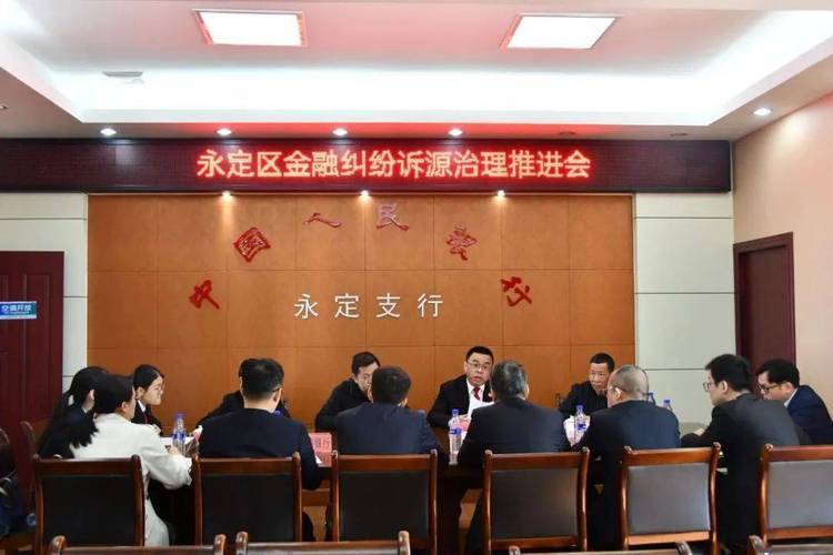 龙岩市:化解金融纠纷有了“众”力量