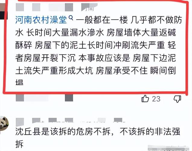 长沙一男子50年老房泡水后垮塌!原因竟是游乐园施工阻断排水?