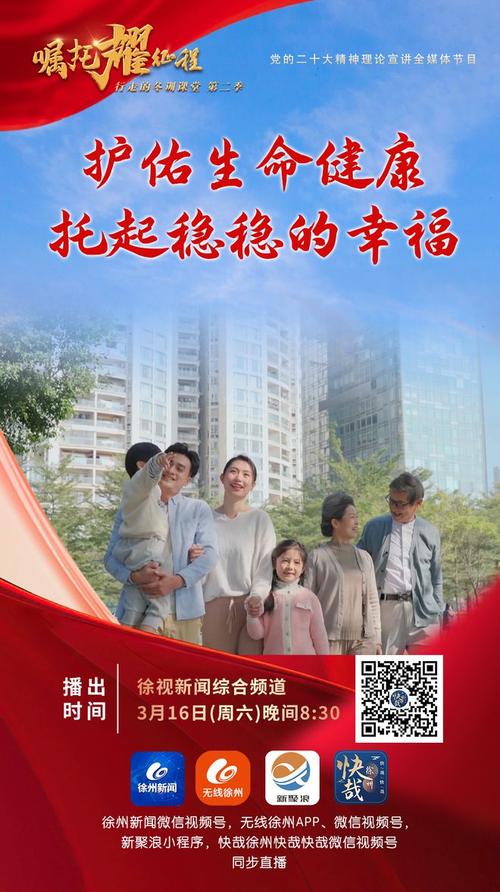 织密民生防护网托起群众“稳稳的幸福”