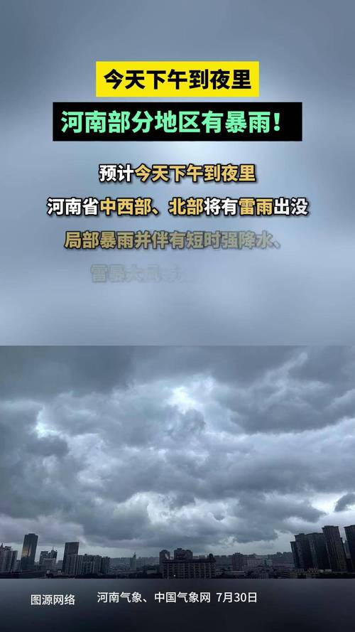 河南未来三天降雨频繁 开封商丘等多地今夜有暴雨局地大暴雨