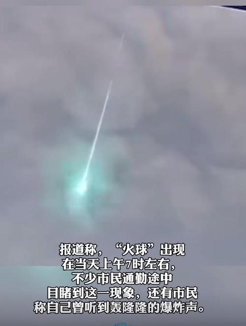 网友称天降数个火球,当地回应:非人工降雨