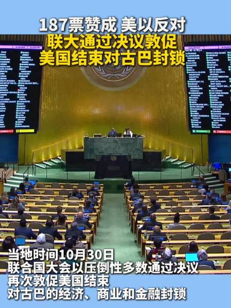 美在联大期间鼓动签署排他性涉海缆联合声明 中方:险恶用心昭然若揭