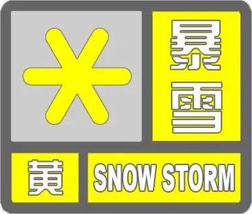 黑龙江省穆棱市发布道路冰雪黄色预警_5
