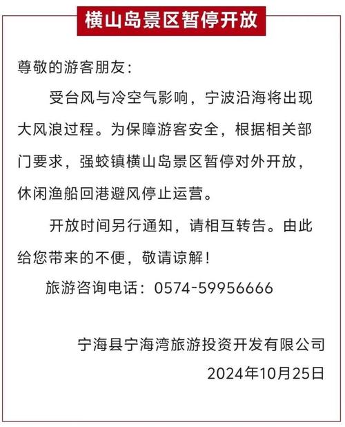 鹰潭一景区存安全隐患被关停