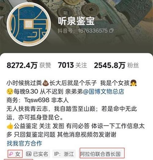 千万网红博主“听泉鉴宝”造假学历?本人最新回应