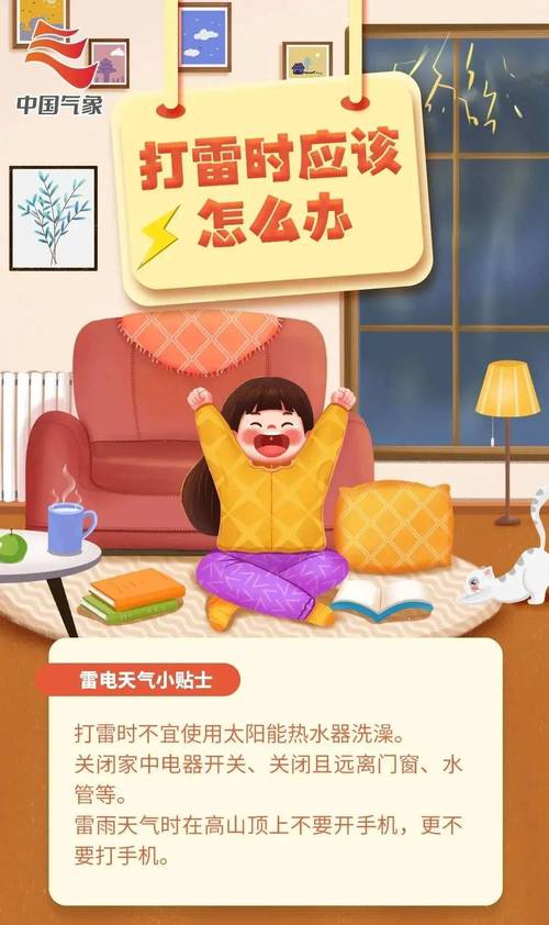 贵州省天柱县发布雷电黄色预警_2