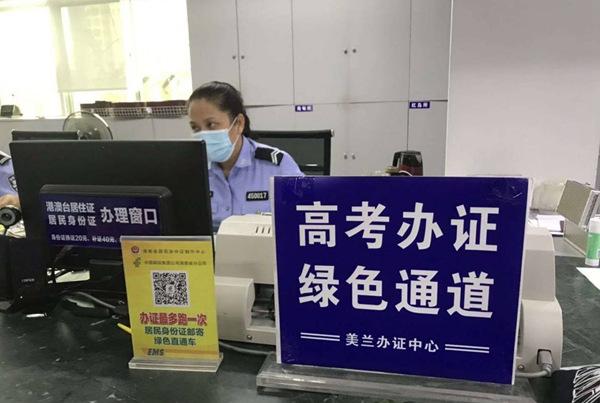 高考前身份证丢失怎么办?别慌!宁波推出办证“绿色通道”