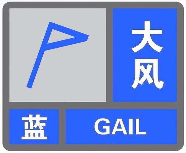 江西省萍乡市发布大风蓝色预警_1