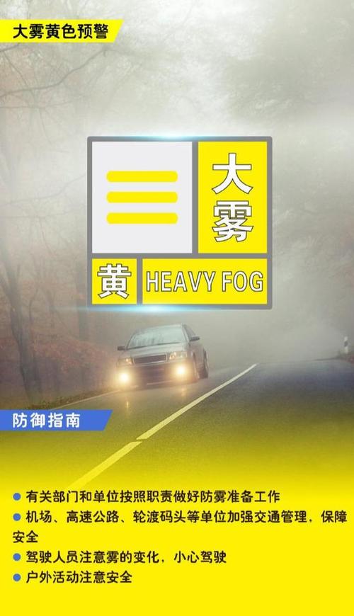 贵州省锦屏县发布大雾黄色预警_2