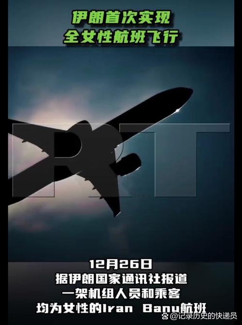 新华社快讯:伊朗民航部门宣布暂停所有航班