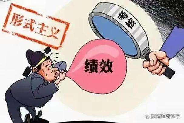 警惕基层陷入“指标越多、实效越差”的怪圈