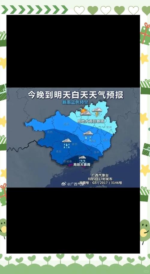 注意!今起三天广西大部降雨不断 桂东桂南局地雨势猛烈